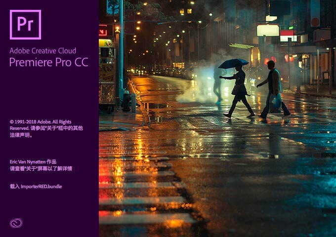 Adobe Premiere Pro CC 2018免费下载