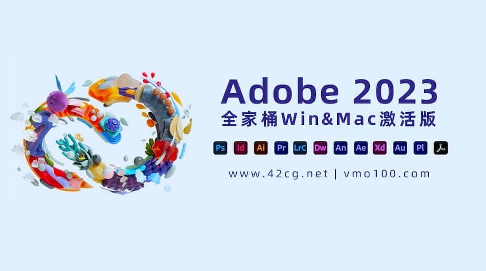 Adobe 2023最新发布全家桶Win&Mac激活直装版